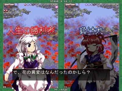 �����ԉf�ˁ@�` Phantasmagoria of Flower View.