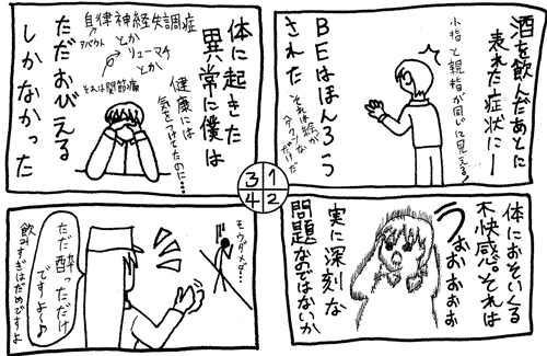 ���̌�̘b