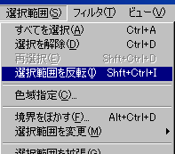 �I��͈͂��t�]