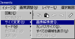 �G�������c�A�摜�𑜓x�ύX�ŃT�C�Y�ύX