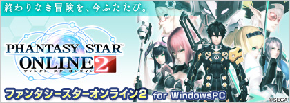 PSO2_420x150_応援バナー02