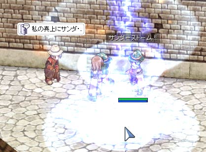 私の頭上にサンダーストーム