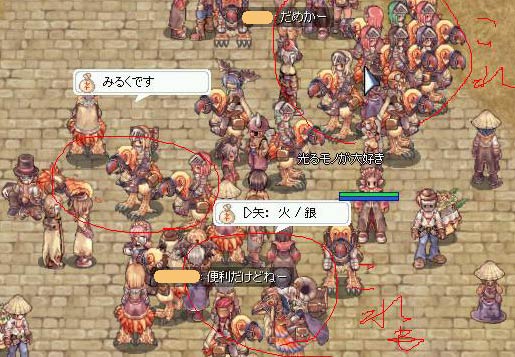 ＢＯＴの群れ
