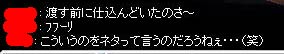 ネタですな