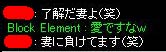 がんばれ旦那さんｗ