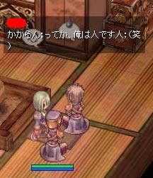 人だよ；；