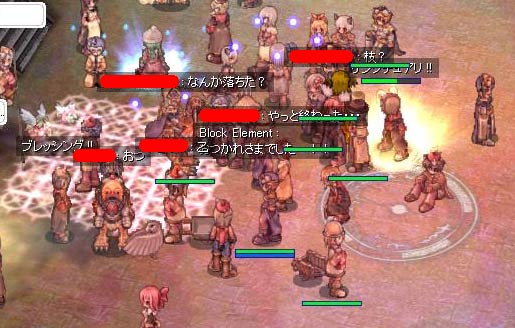 お疲れ様でした！