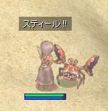 カニを倒す