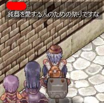 鈍器祭り