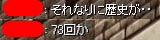 歴史あり