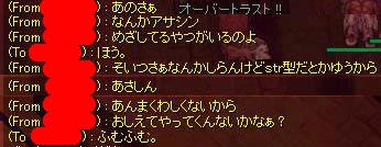 アサシン希望の人がいるらしい