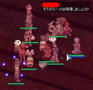 一次会終了