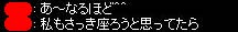 さっきまでいたんだ