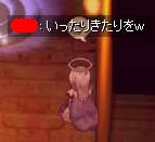いったりきたりをｗ