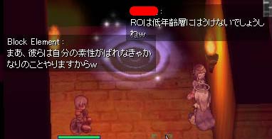 ＲＯは割りと大人向け？