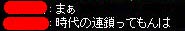 時代は変わったよ