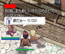 たぶらかしてます