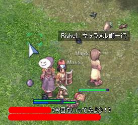 到着です