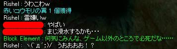 浸水中？