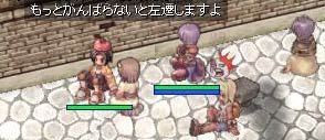 あこたんの発言