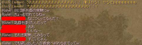 うおおおおおおおおおおおおお！！