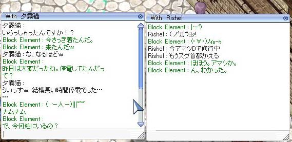 二人に同時連絡