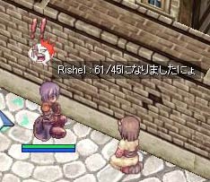 ベースレベル６１、ジョブレベル４５