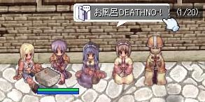 お風呂DEATH！！