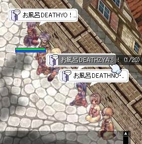 みんなお風呂DEATH！！