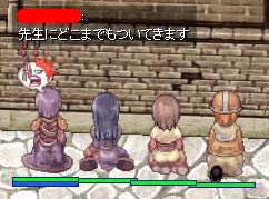 付いて行きます！