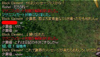 誤爆かな？