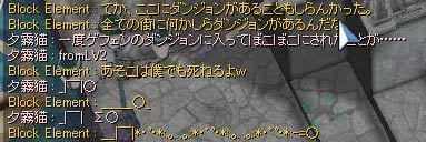 ゲフェンダンジョンでの悲劇