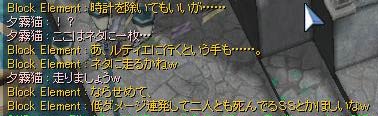 ネタに走る