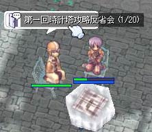 第一回時計塔攻略反省会