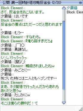 僕たちの勝利ｗ