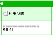 三〇日を過ぎました