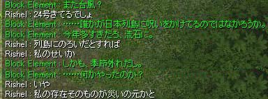 私が災いの元かも