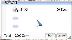八五〇個ずつ買う
