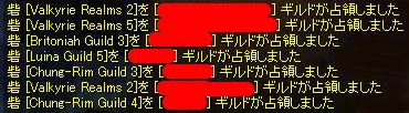 ギルド攻城戦