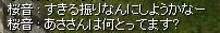 スキル振りの話