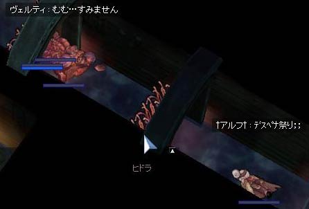 全滅その１