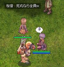 全滅が基本ｗ