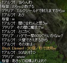 壁になります