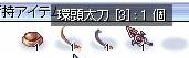 環頭太刀も出た