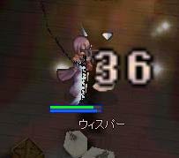 ウィスパー狩り