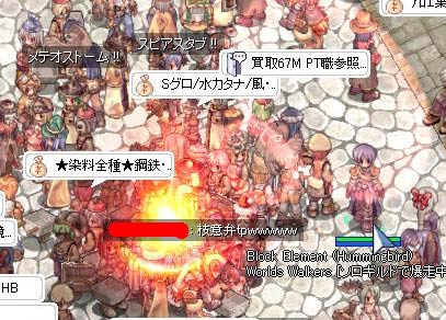 隕石です