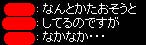 倒せないです
