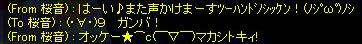 ｐ（ ＾ ０ ＾ ）ｑ がんばれ！