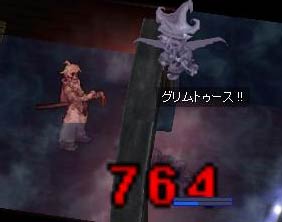 その後ばっさり