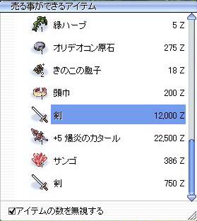 これは環頭太刀です